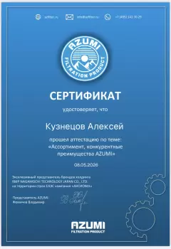 Сертификат филиала Совхозный, Разливная 23