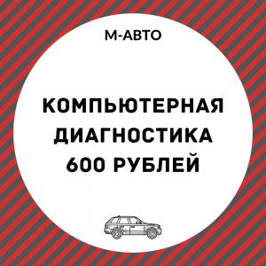 Фотография М-авто 2