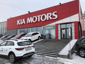 Фотография АСМОТО KIA 2