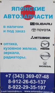 Фотография Японские автозапчасти 5