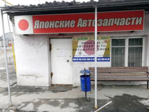 Фотография Японские автозапчасти 1