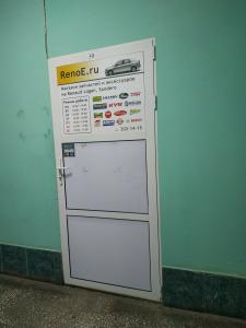 Фотография Renoe.ru 5