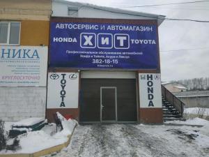 Фотография ХиТ 5