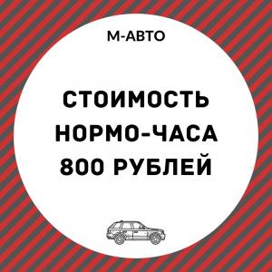 Фотография М-авто 0