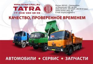 Фотография Tatra-Ural 0