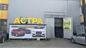 Фотография Astra Motors 2