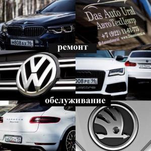 Фотография DasautoUral 3