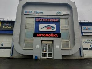 Фотография Mobil 1 Центр 0