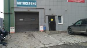 Фотография Юг-авто 3