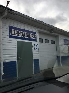 Фотография Транзит 1