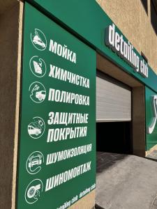 Фотография Sila detailing club 5