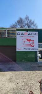 Фотография Garage 0