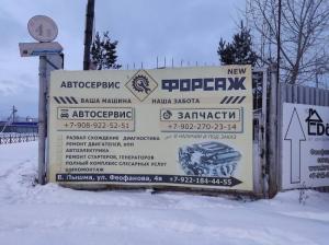 Фотография Форсаж 5