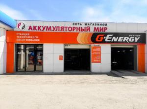 Фотография G-Energy Service 5