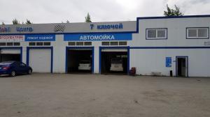 Фотография Автомойка 5