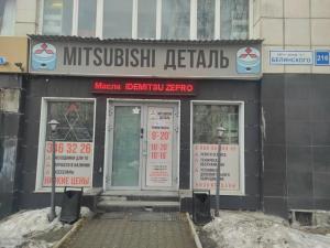 Фотография Mitsubishi Деталь 0