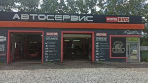 Фотография Motul Garage 2