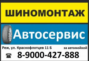 Фотография Автосервис 1