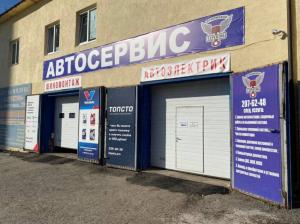 Фотография ТОПСТО - сеть топовых станций техосмотра 4