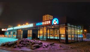 Фотография Aquagizer 2