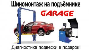 Фотография Garage 3