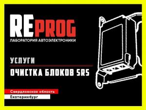 Фотография ReProg 2