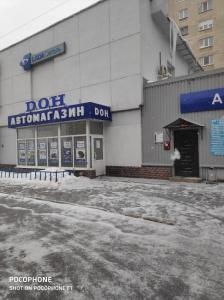 Фотография Дон 3