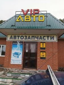 Фотография Автоцентр 0