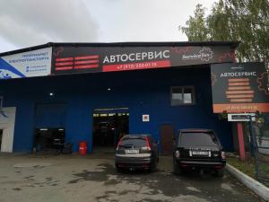 Фотография СервисТех 5