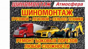 Фотография Атмосфера 1