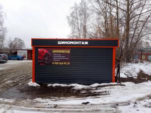 Фотография Шиномонтаж 0