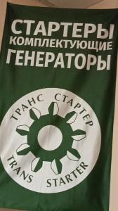 Фотография Транс Стартер 5
