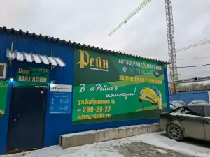 Фотография Рейн 0