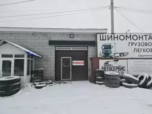 Фотография Шиномонтаж 2