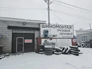 Фотография Шиномонтаж 3