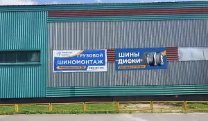 Фотография Тайерторг 1
