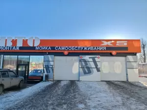 Фотография X5 4