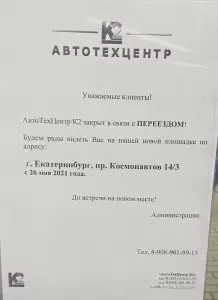 Фотография К2 4