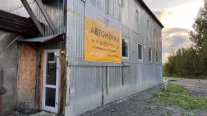Фотография Авто-точка 5