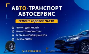 Фотография Авто-Транспорт 5