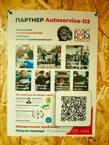 Фотография Autoservice-D3 3