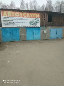 Фотография Уфалей Плюс 0