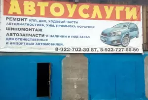 Фотография Уфалей Плюс 1