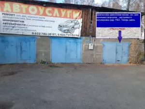 Фотография Уфалей Плюс 2