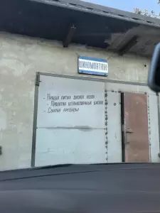 Фотография Дископрав 0