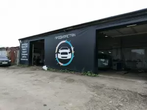 Фотография ПрофиМастак 1