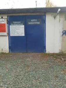 Фотография Автоэлектрик 4