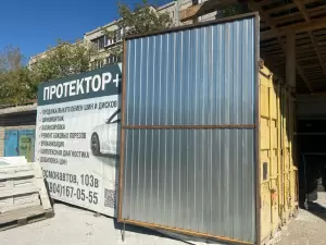 Фотография Протектор плюс 2