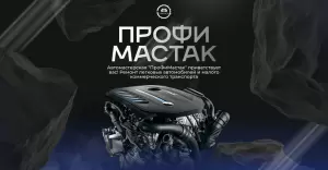 Фотография ПрофиМастак 3