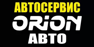 Фотография Orion-Auto 4